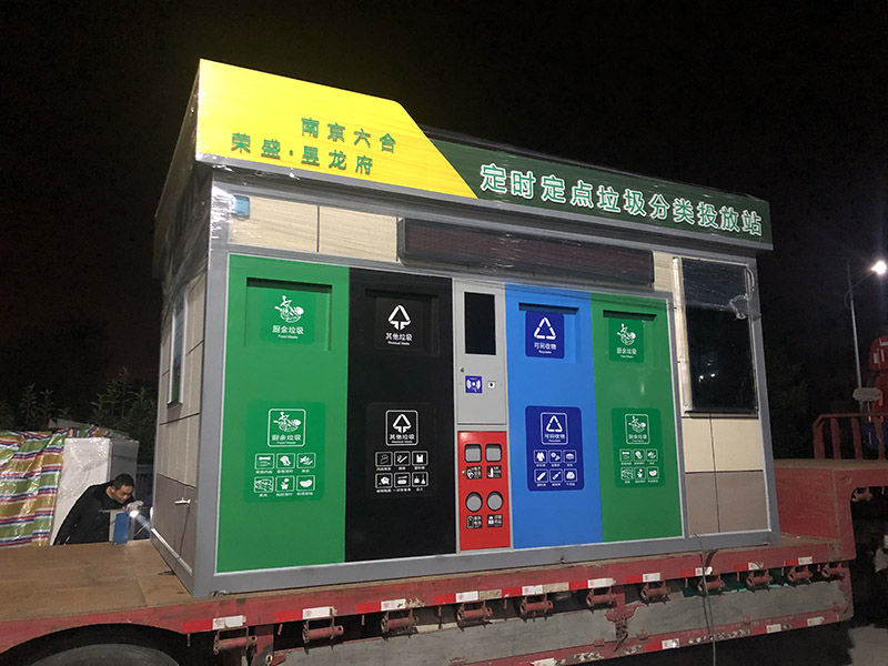 垃圾分类房系列 环保设备的创新与应用